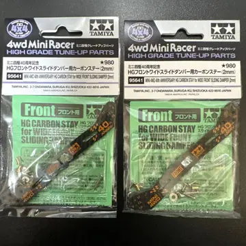 타미야 미니 사륜구동 프론트 슬라이드 댐퍼 카본 스테이 수라단