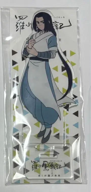 라오우전기 무한() 아크릴 스탠드