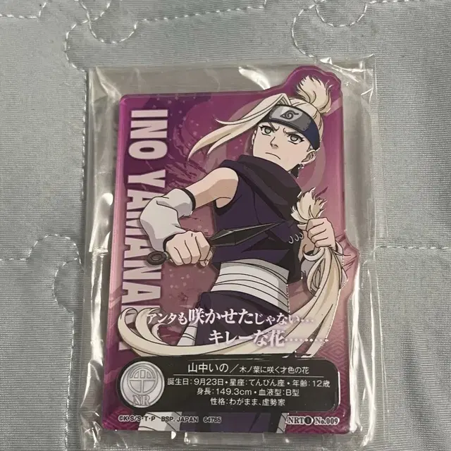 나루토 이노 아크릴 스탠드