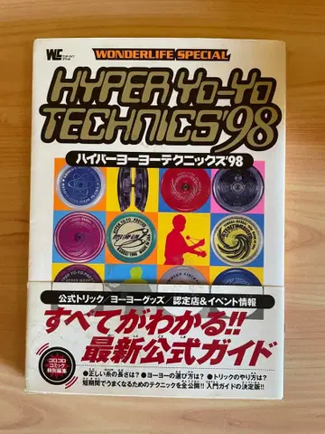 [ 오비 포함 ] 하이퍼 요요 테크닉스 98