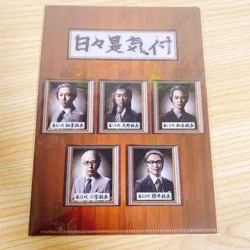 새상품 아라시 와쿠와쿠 학교 2020 클리어 파일 교장 버전 익명 배송