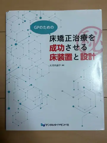 GP를 위한 바닥 다리 정밀도를 성공시키는 바닥 장비와 설계