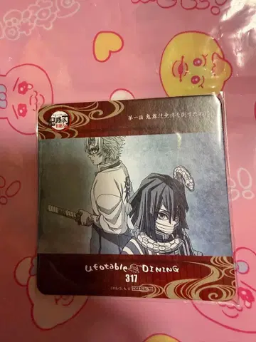 귀멸의 칼날 다이닝 코스터 시나즈가와 사네미 이구로 오바나이