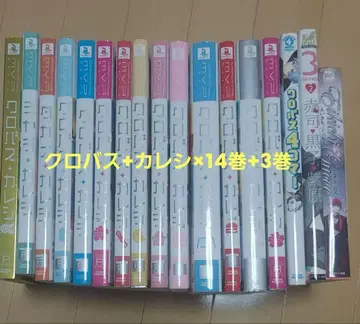 쿠로바스+카레시 쿠로바스 앤솔로지 묶음 판매