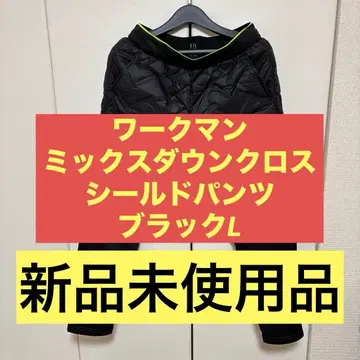 [ 새상품 ] 워크맨 믹스 다운 크로스 쉴드 팬츠 블랙 L