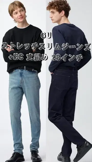 GU 스트레치 슬림 청바지 +EC 긴 길이 28인치 네이비 블루