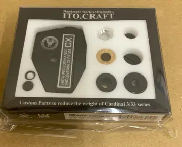 이토 크라프트 마운틴 커스텀 CX 가디건 3/33 시리즈용