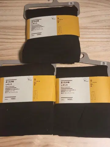 [ 무인양품 ] 따뜻한 면 레깅스 S 3족 세트