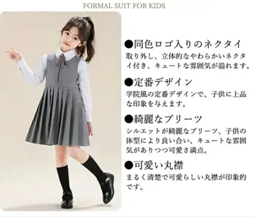 원피스 키즈 세레모니 160cm