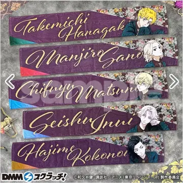 도리베 DMM 스크래치 복권 A상 머플러 타월