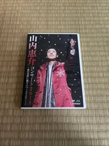 야마우치 케이스케 콘서트 2018 ~노래의 황야에 홀로 서서~ DVD