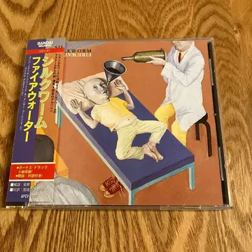 실크웜/파이어워터