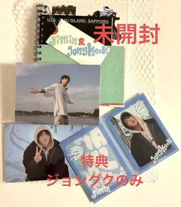 Are You Sure?! 포토북 지민 정국