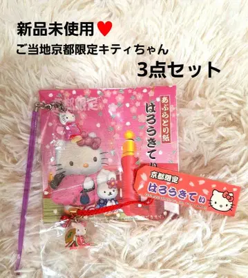 미사용 미개봉 새상품 지역 한정 키티 교토 끈 스트랩 기름종이 귀이개