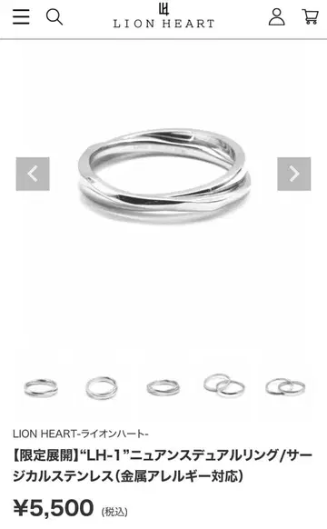 [오늘 삭제] LION HEART LH-1 뉴앙스 듀얼 반지