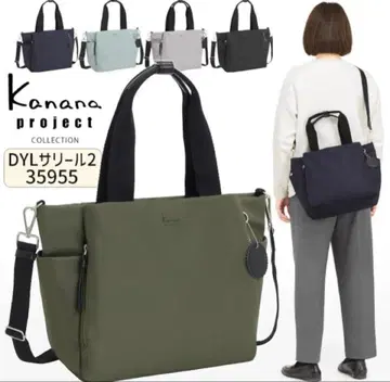 카나나 프로젝트 DYL 사리르 2WAY 보스턴 백 새상품