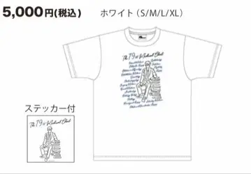 [최종 가격] 미개봉 새상품 19번째 카르테 스태프 T셔츠(스티커 포함)