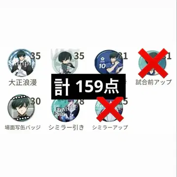 블루 록 이토시 린 캔뱃지 묶음 판매