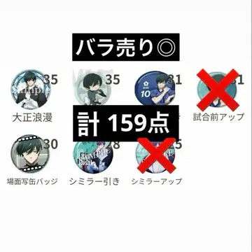 블루 록 이토시 린 캔뱃지 묶음 판매