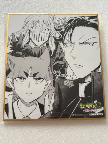 마계의 왕자! 이루마군 마이루마전 입장 혜택 미니 색지