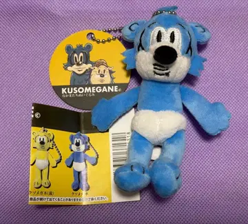 KUSOMEGANE 동료들 봉제 인형 쿠소메가네 파랑 가챠가챠