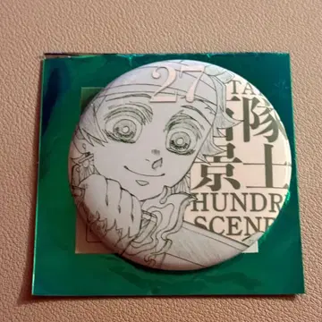 귀멸의 칼날 대사백경 에모셔널 캔뱃지 카마도 탄지로