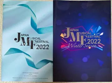 JMF 2022 팜플렛 2권 새상품급