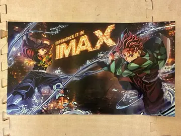 귀멸의 칼날 무한성편 IMAX 입장객 특전 포스터