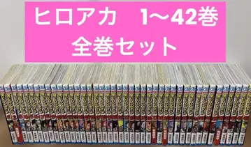 나의 히어로 아카데미아 1~42권 전권 세트