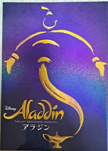 극단 사계 알라딘 팜플렛 새상품급