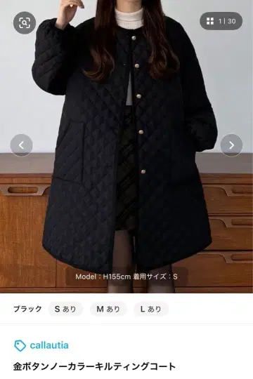 골드 버튼 노카라 퀼팅 코트 S 사이즈 블랙