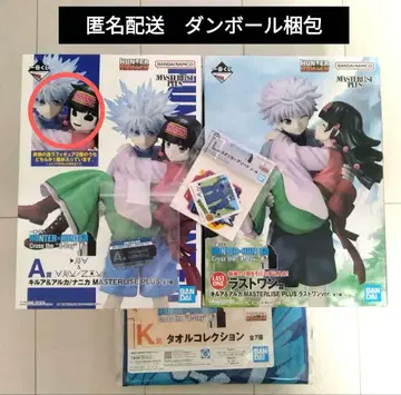 제일복권 헌터헌터 A상 라스트 원상 키루아&아르카&나니카 세트