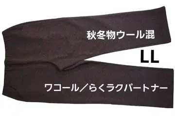 [ 새상품 ] 와코루 /  가을/겨울 울 혼방 카르손 팬츠 ( LL )