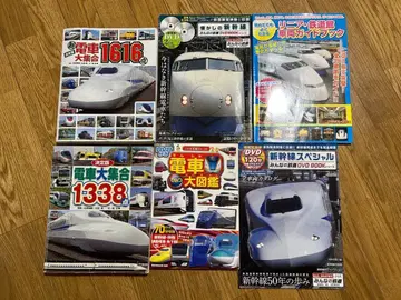 신칸센 관련 서적과 DVD 세트