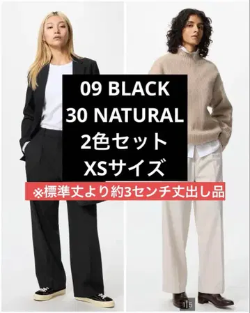 유니클로 턱 와이드 팬츠 블랙 내추럴 2색 세트 XS