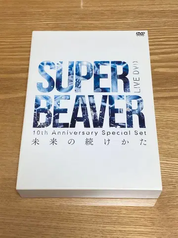 SUPER BEAVER 10th Anniversary 라이브 DVD