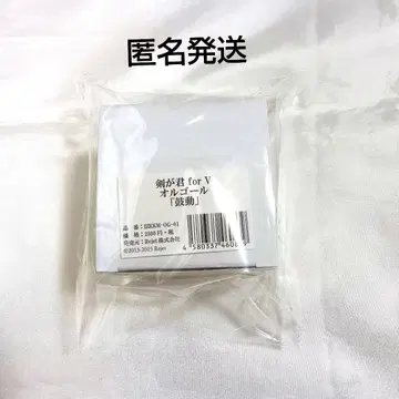 검이 너를 위해.V 오르골 [ 고동 ]