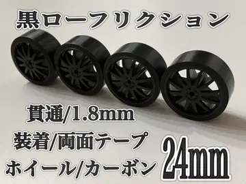 미니 사륜구동 블랙 로프릭션 완성품 면 24mm