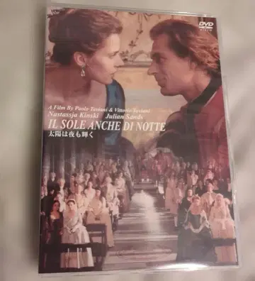 단종 레어 [ 태양은 밤에도 빛난다 ] ('90 서독) DVD