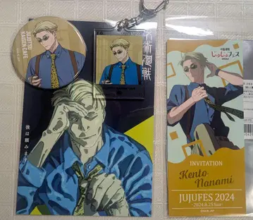 주술회전 쥬쥬 카페 쥬쥬 페스티벌 캔뱃지 키링 카드 나나미 켄토