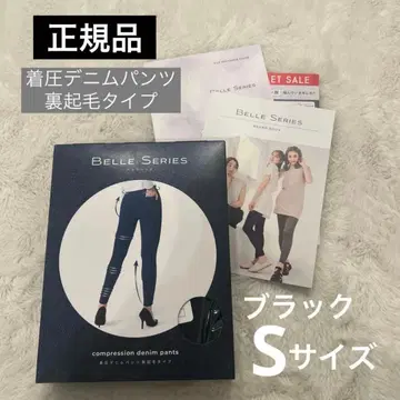 벨 시리즈 압박 데님 팬츠 속기모 블랙 S 사이즈