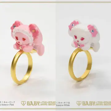 2개 세트 BABY 작고 귀여운 쿠먀짱 반지 토끼 쿠먀