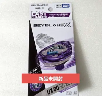 베이블레이드 x 1번 복권 와이번 호버 라스트 원상