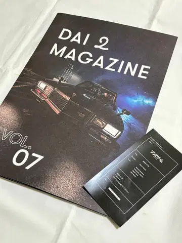 다이빙 그룹 좀비 게임 팜플렛 DAI 2 MAGAZINE VOL. 07