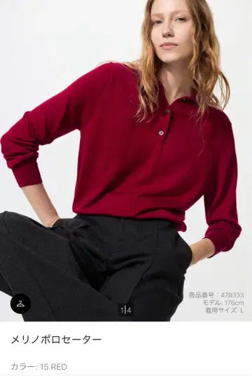 UNIQLO 메리노울 폴로 스웨터 레드 M