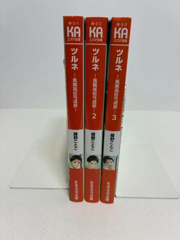 츠루네 - 풍무 고등학교 궁도부 1-3권 세트