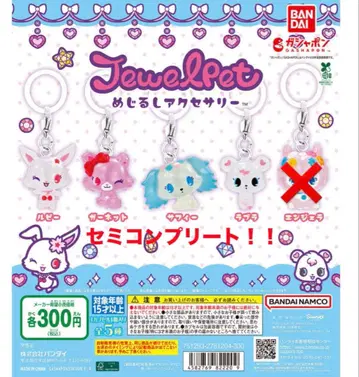 주얼펫 메지루시 액세서리