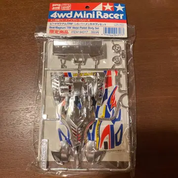 TAMIYA 비트 매그넘 TRF 실버 도금 바디 세트