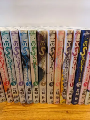 이 S를 보라! 세트