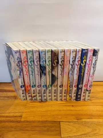 이 S를 보라! 세트